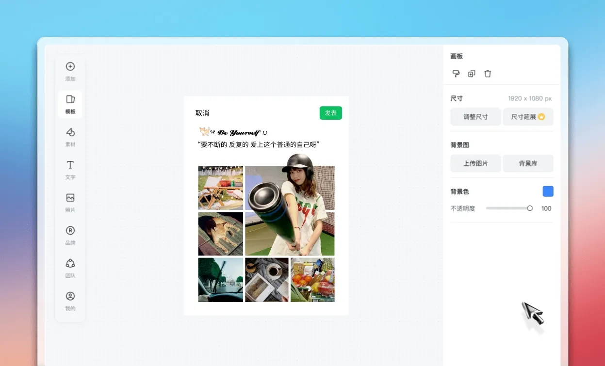 编辑小红书图片