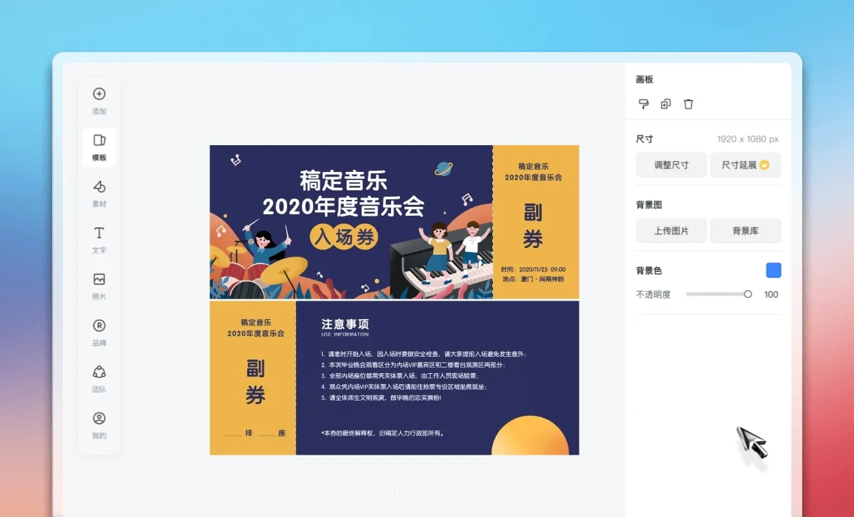 设计门票
