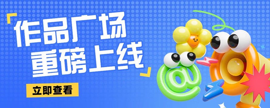 运营位