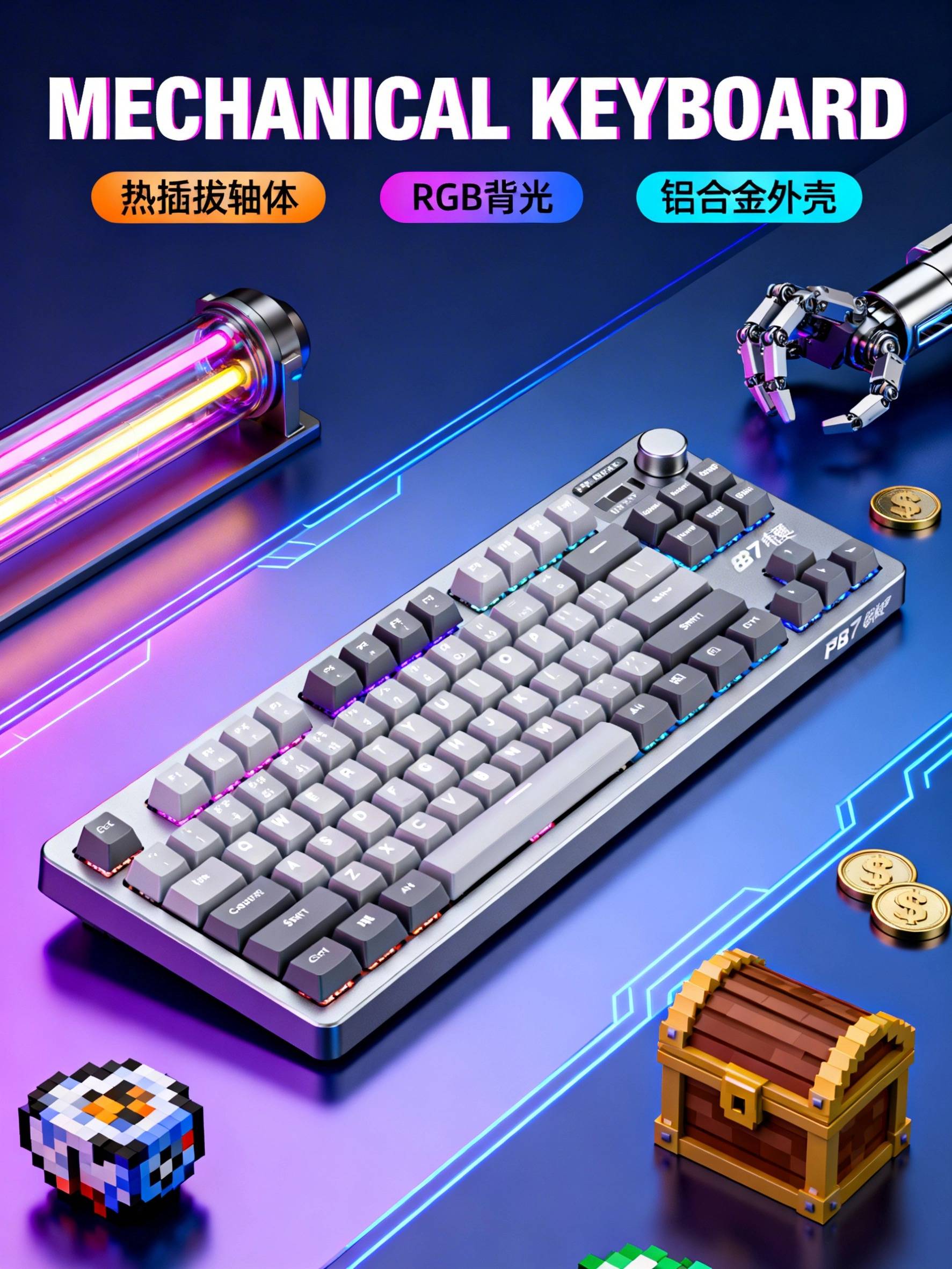 复古游戏与现代科技融合键盘海报