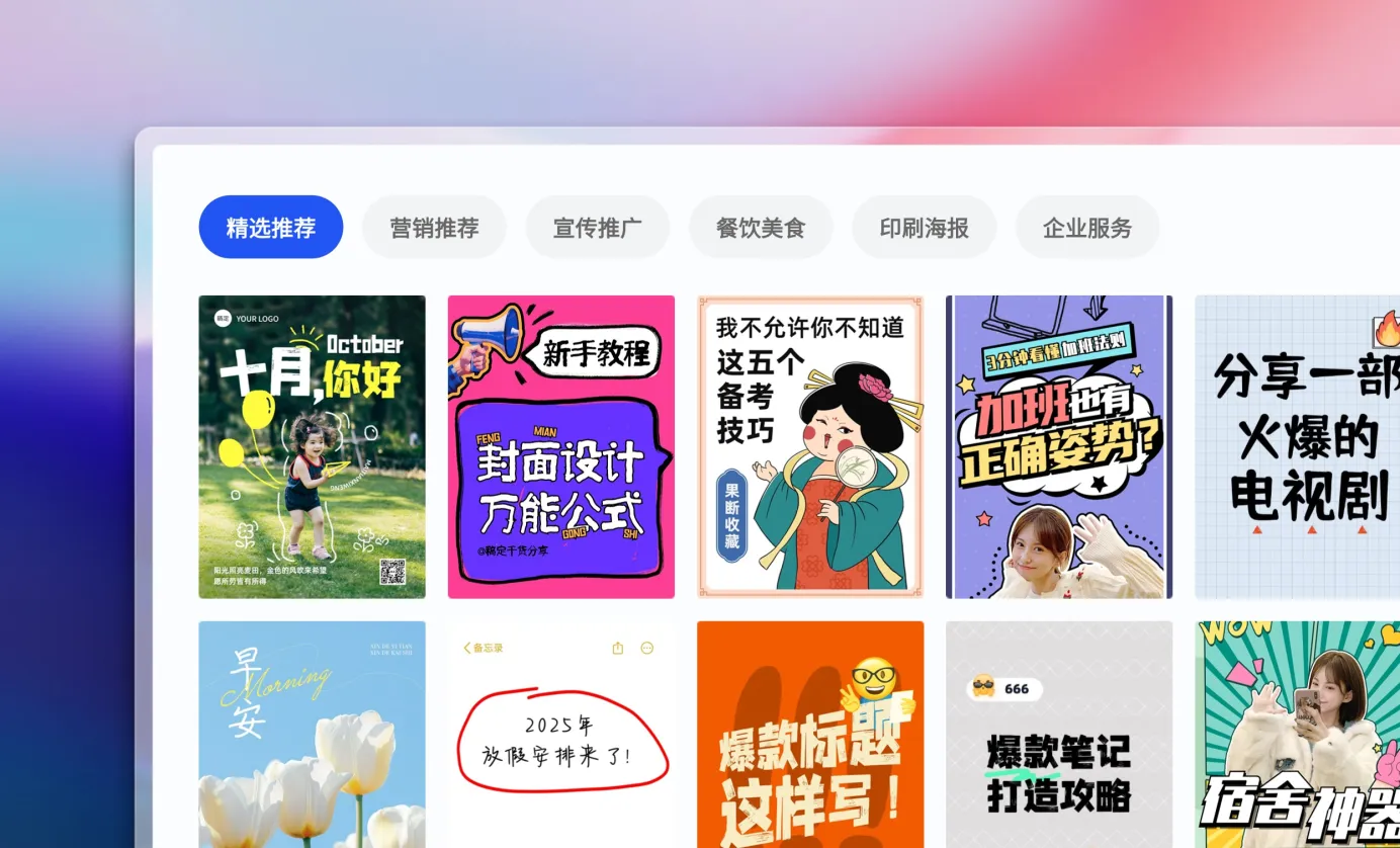 选择封面图模板