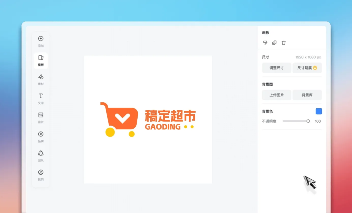 设计店铺Logo
