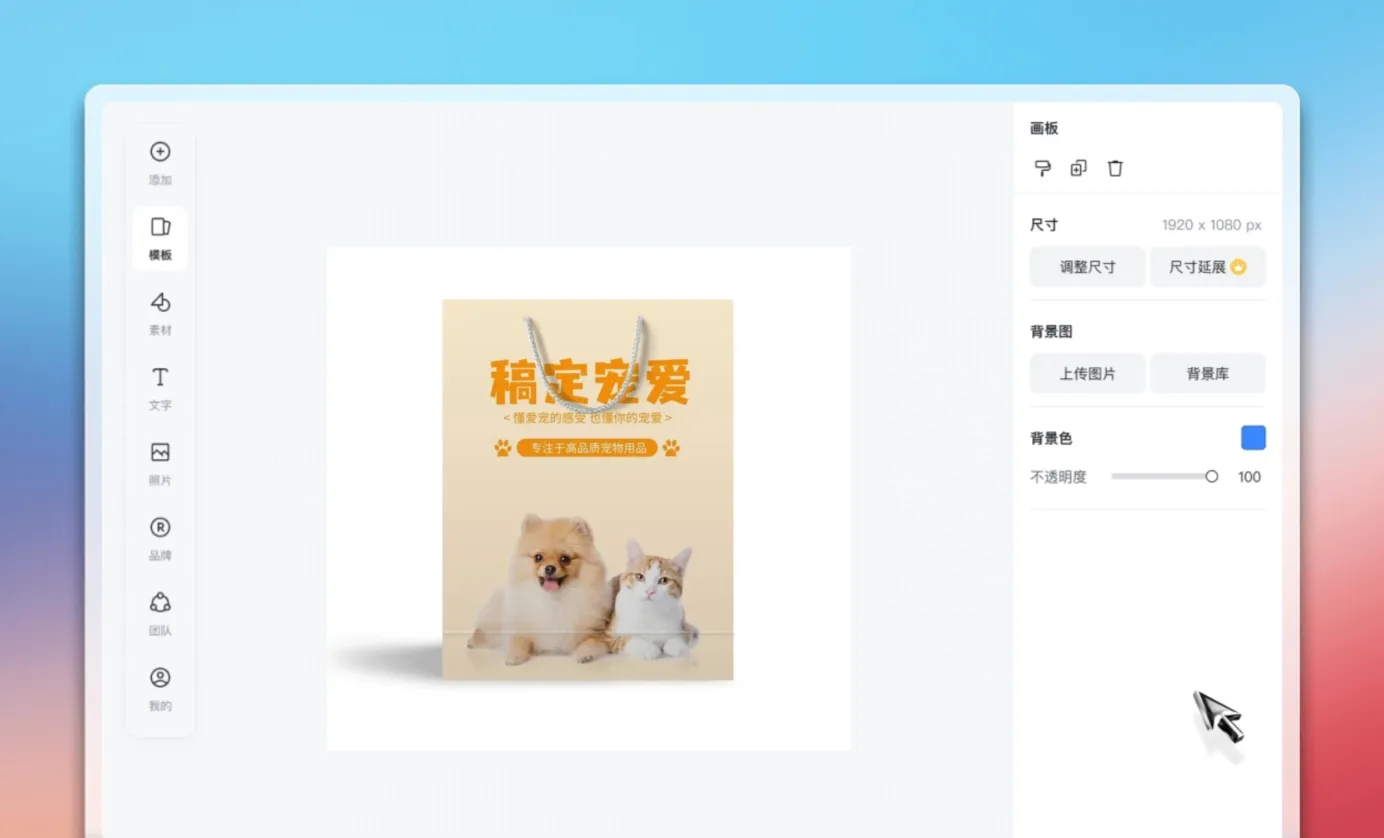 开始手提袋设计