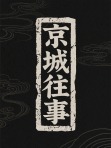 示意图