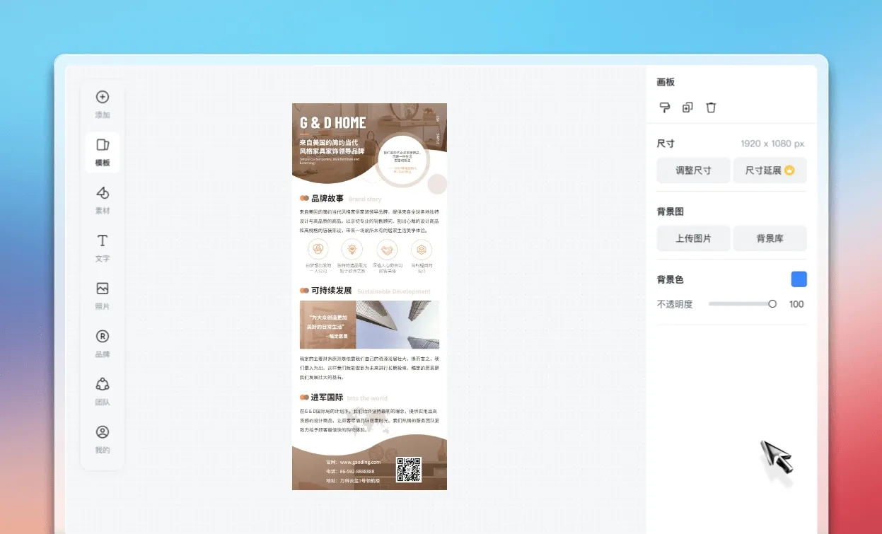 设计和编辑图文