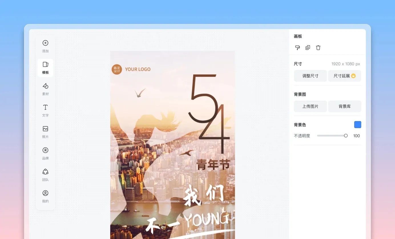 自定义图片设计