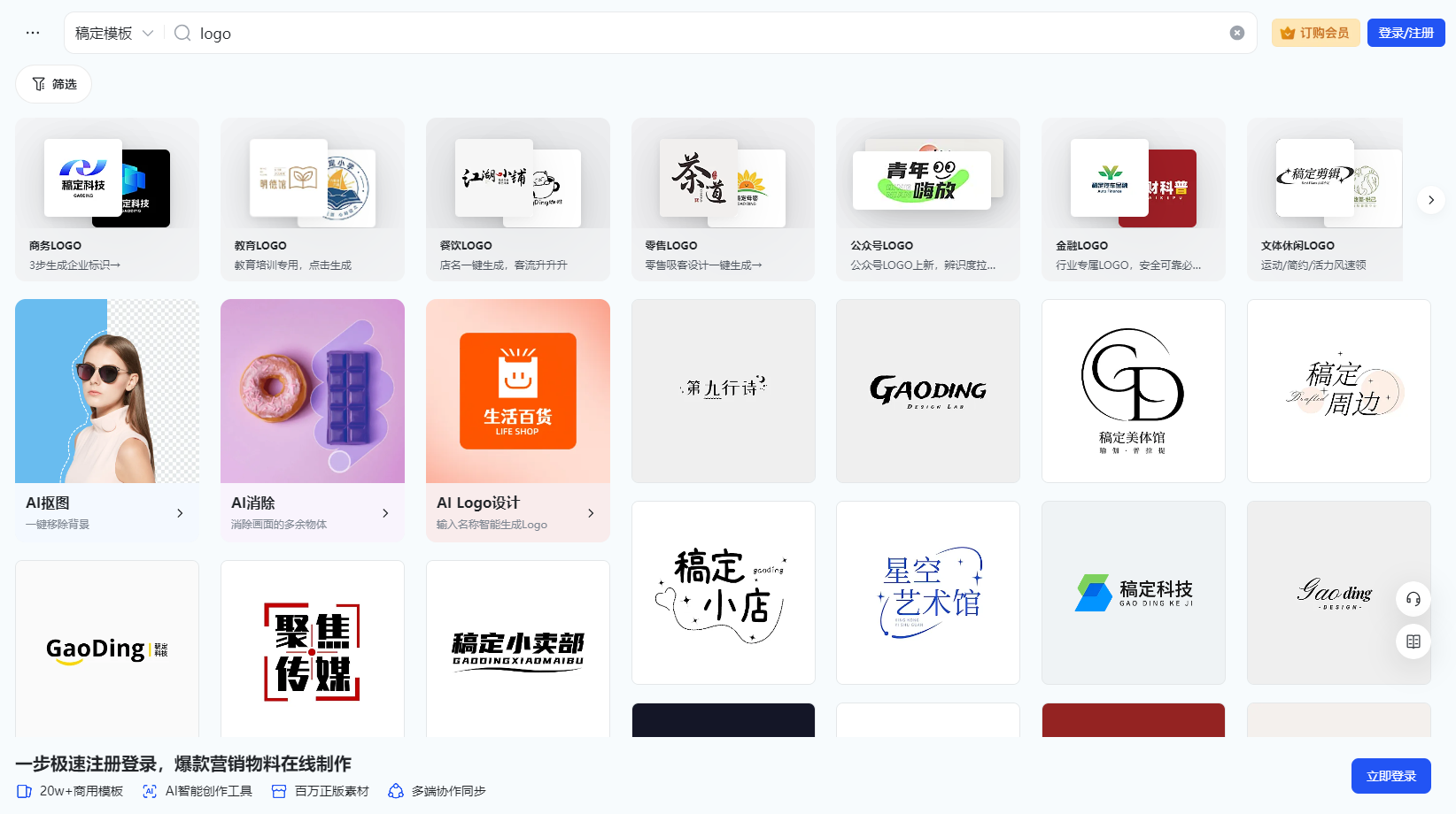 设计一个logo多少钱?影响价格的详细解析与选择指南_企业与个人如何高性价比完成logo设计?费用构成与实用建议全解-稿定设计