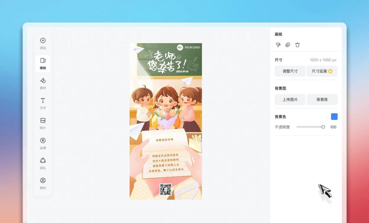 开始贺卡设计