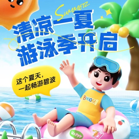 长图海报预览图