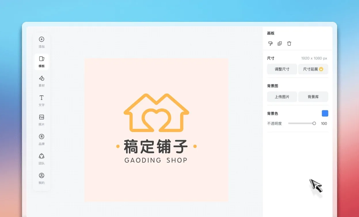 开始Logo设计
