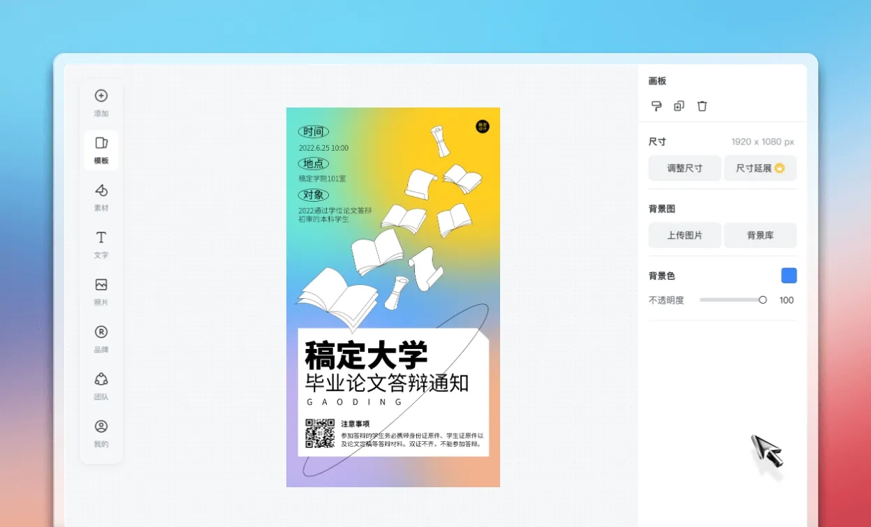 自定义海报内容