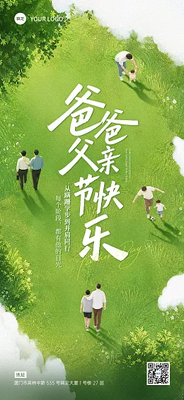 父亲节祝福