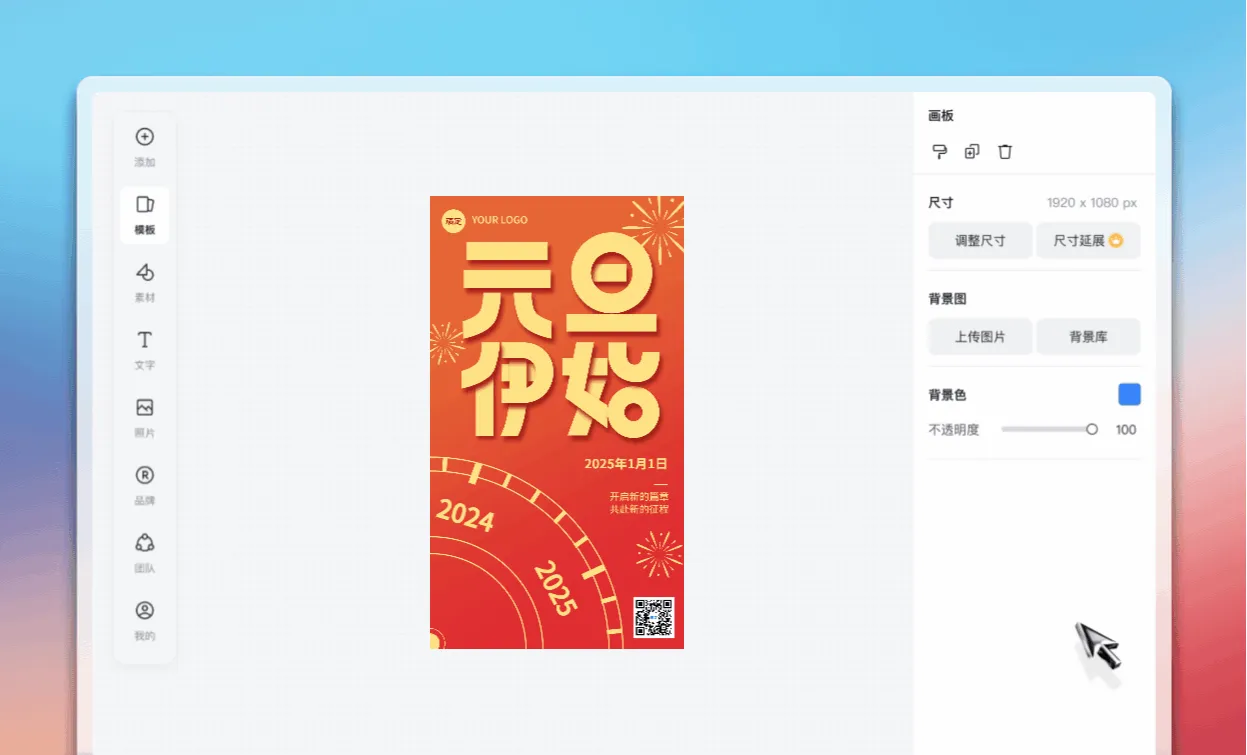 设计GIF动态图