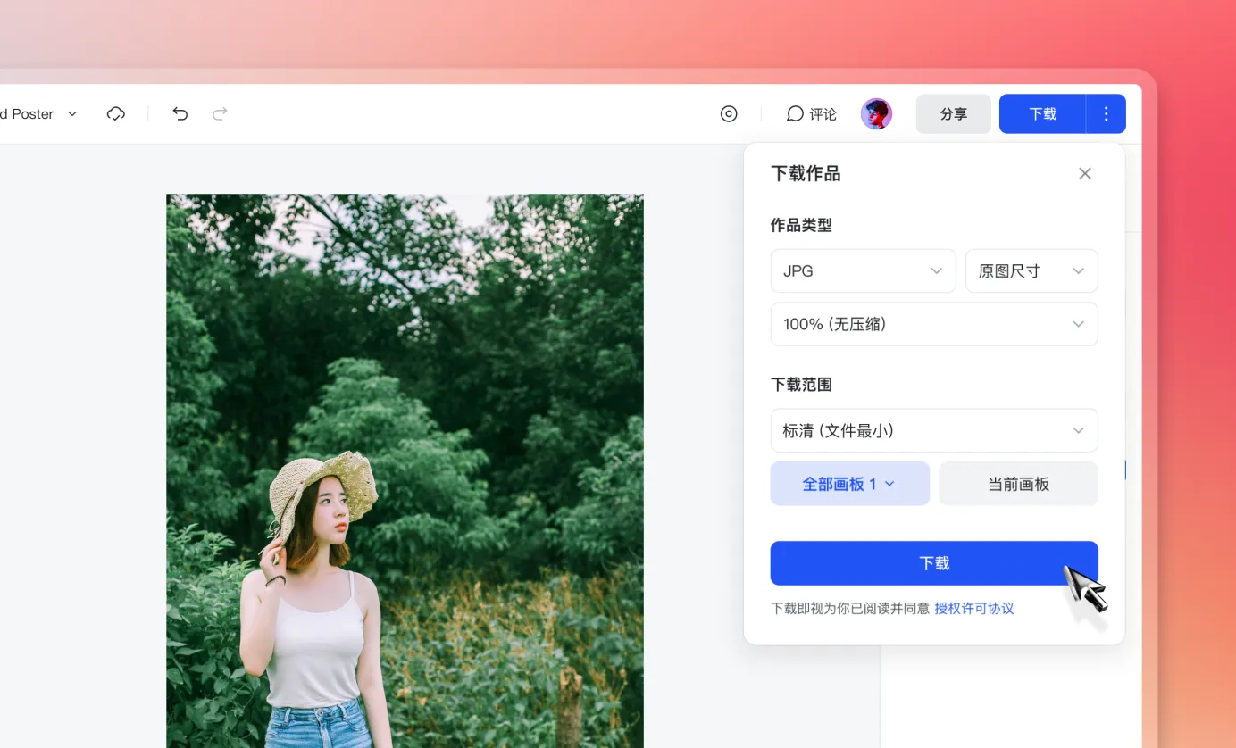 下载图片