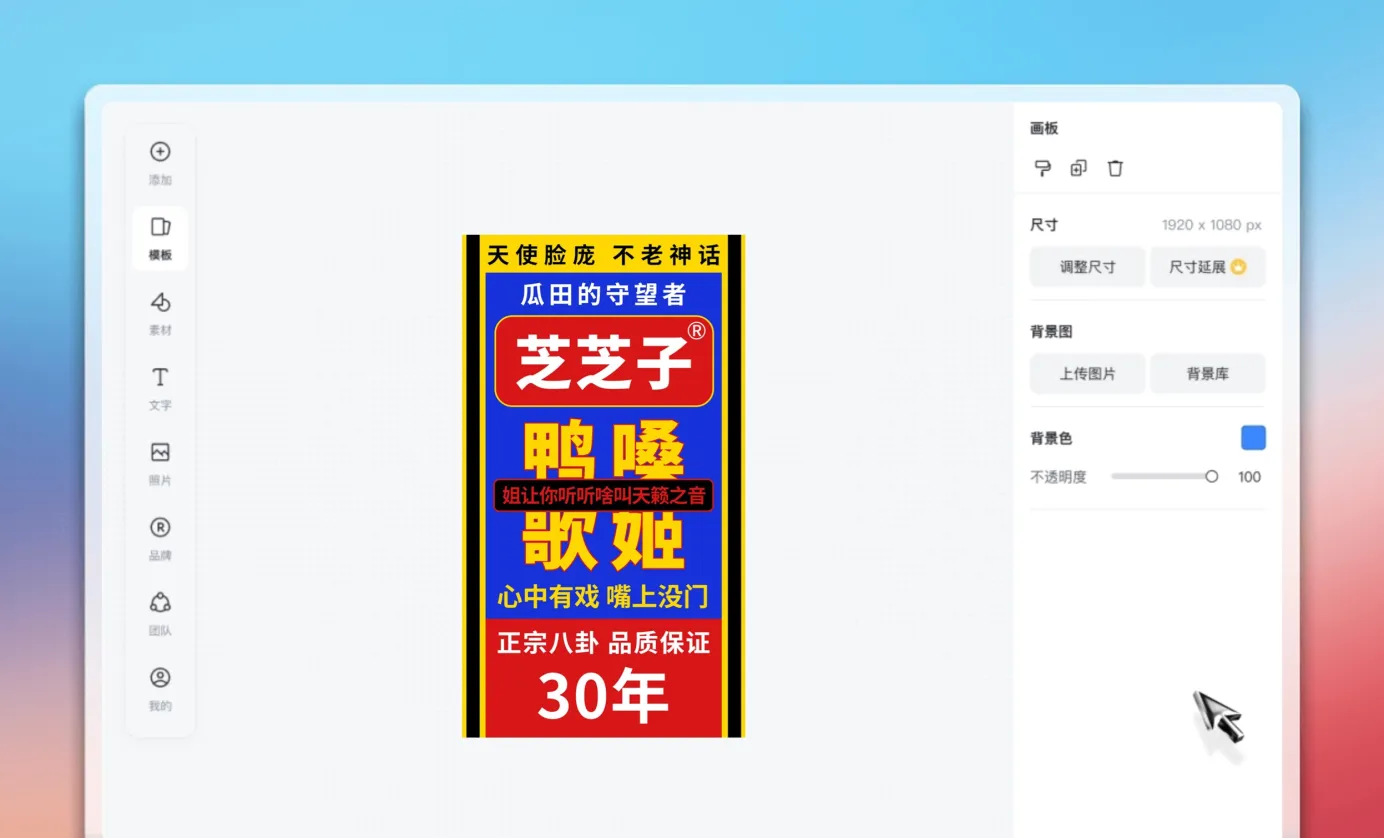 编辑立牌设计