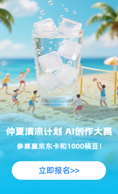 稿定AI创作激励活动-瀑布流-搜索结果页