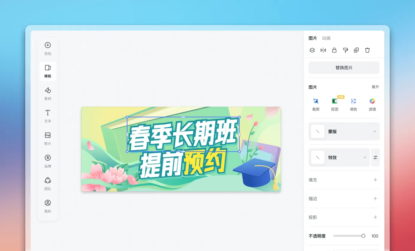 开始公众号封面设计