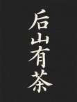 示意图