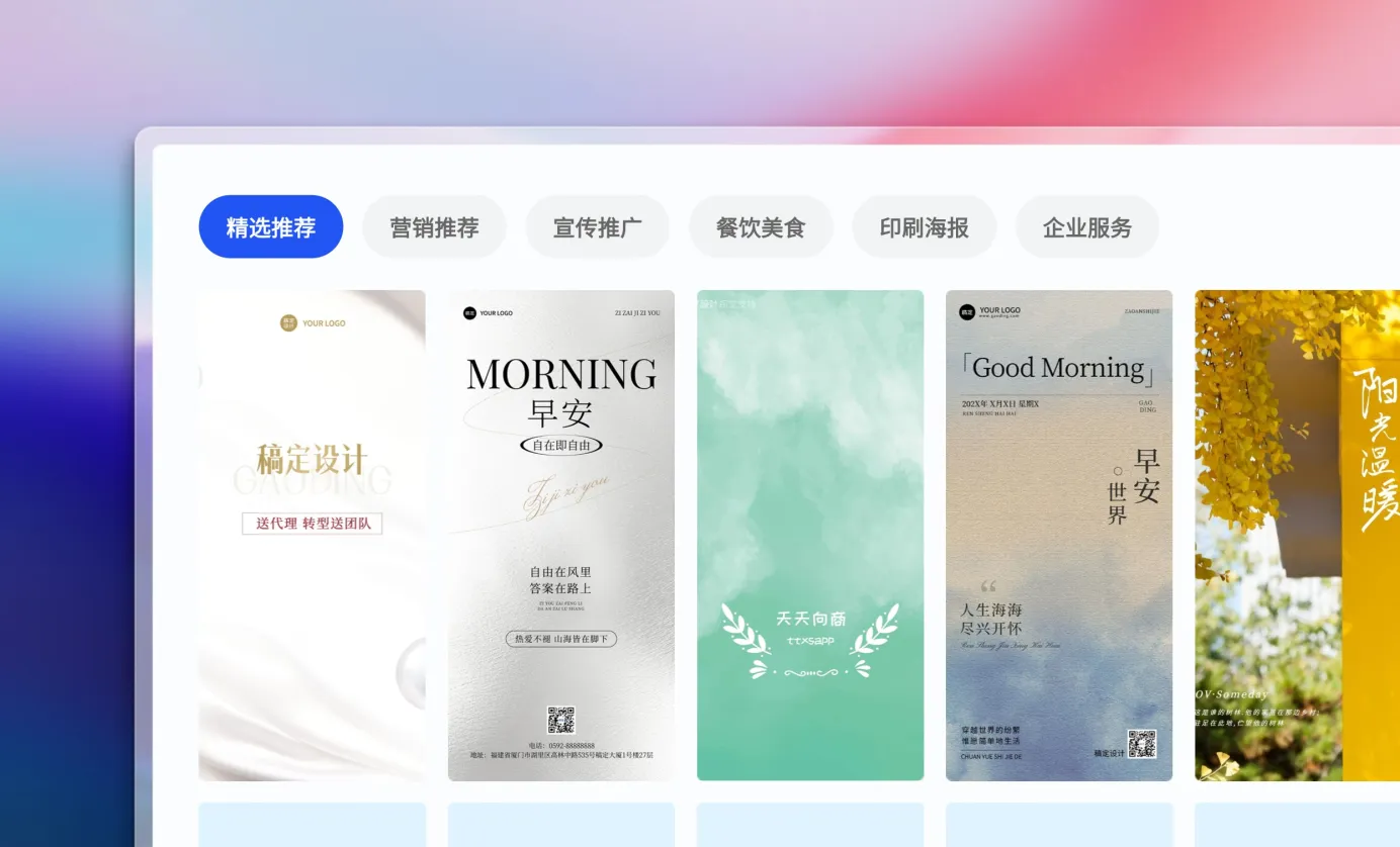 选择精美图片模板