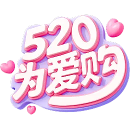 520电商