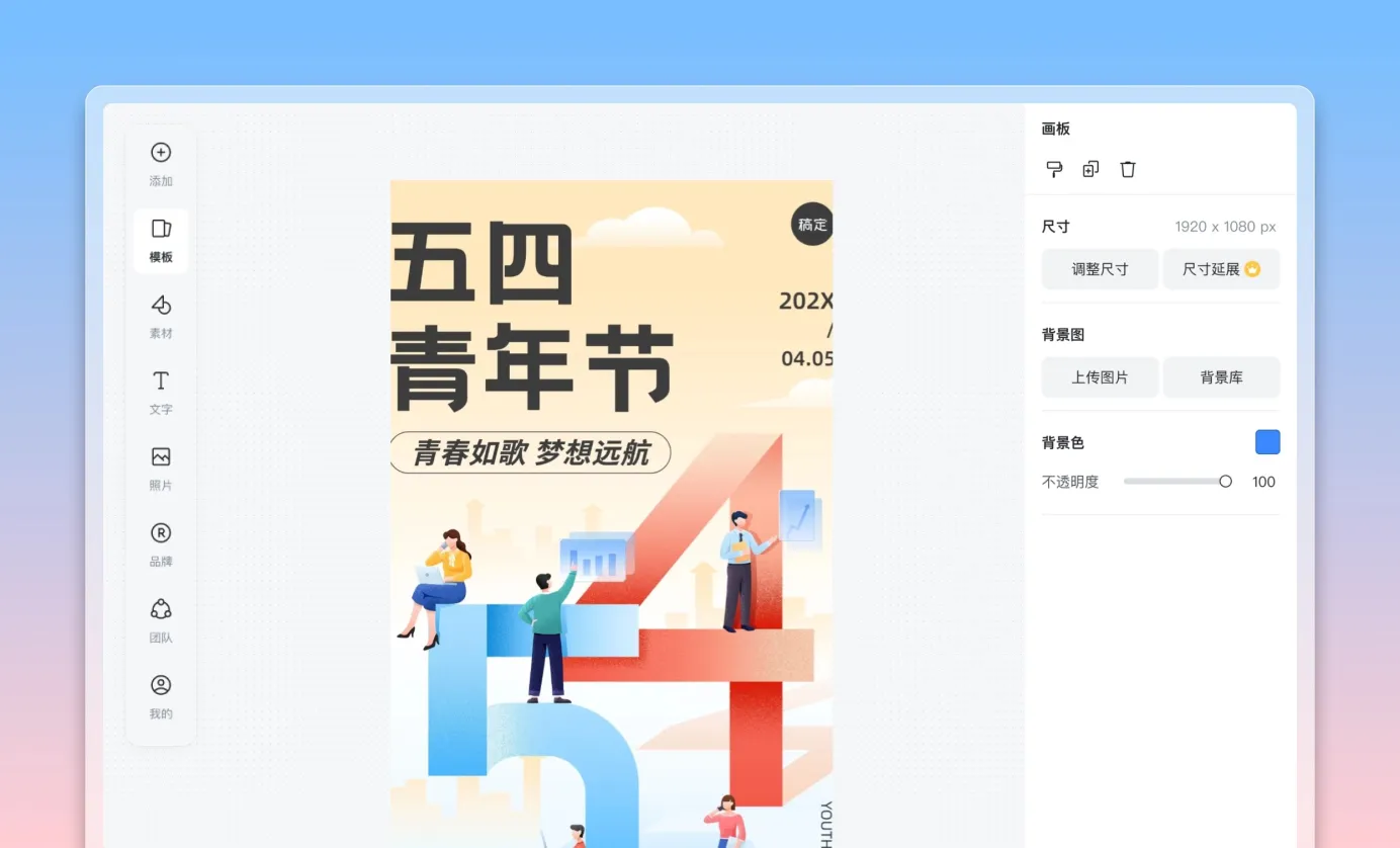 个性化编辑海报内容