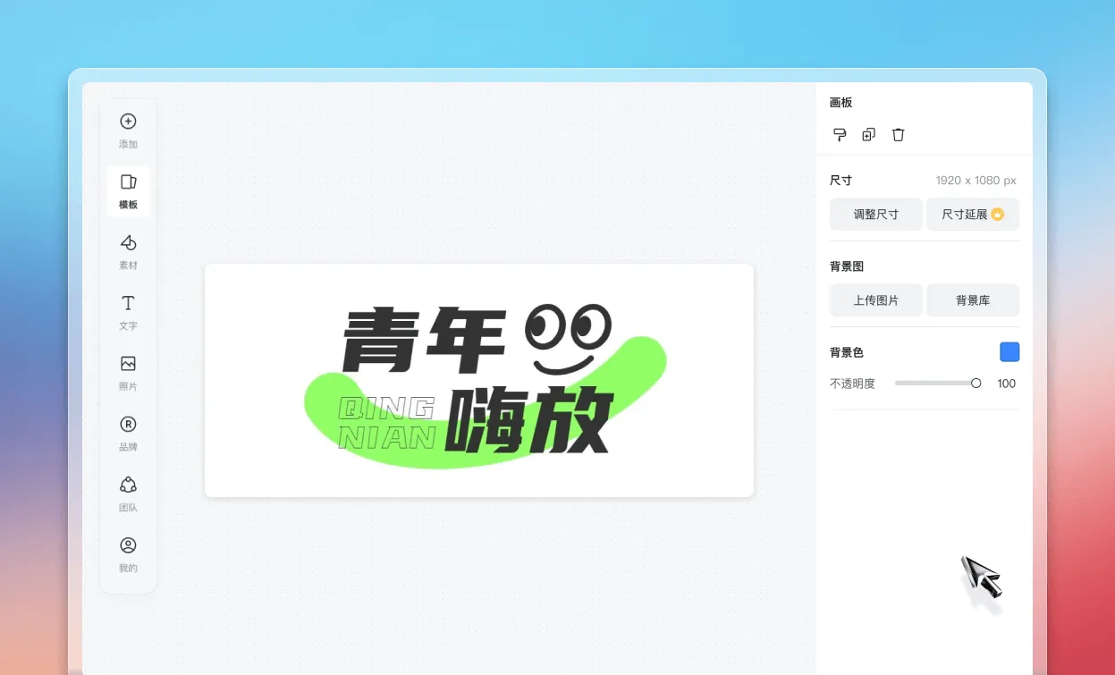 开始logo设计