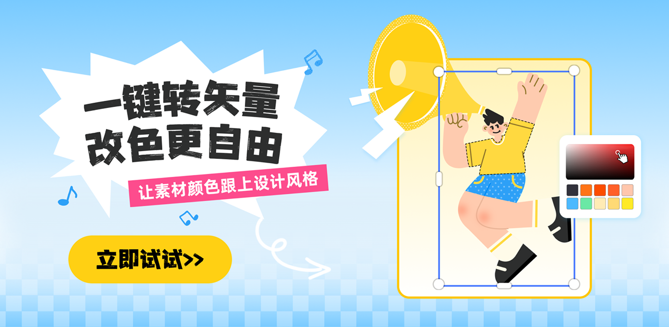 web热门功能模块-转svg改色
