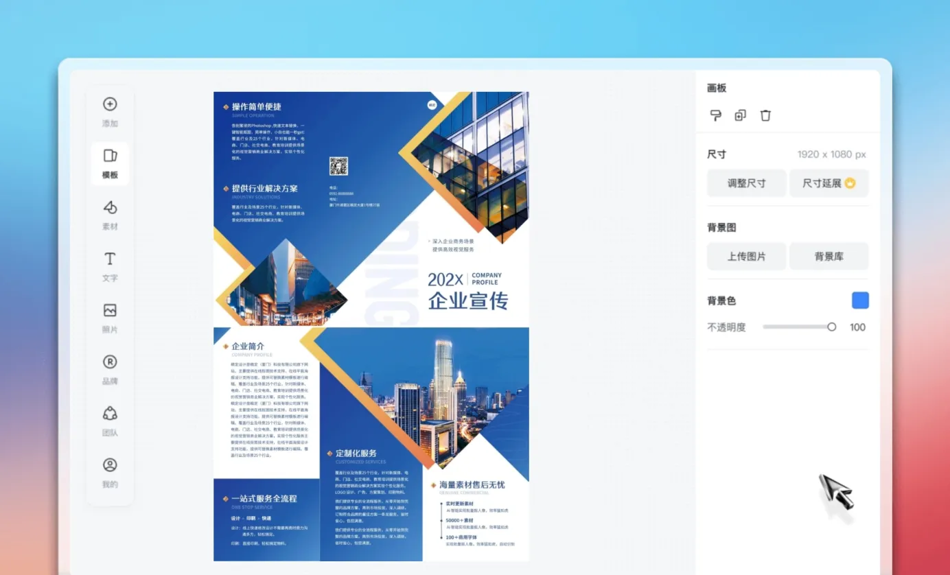 编辑三折页设计