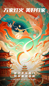 国潮风