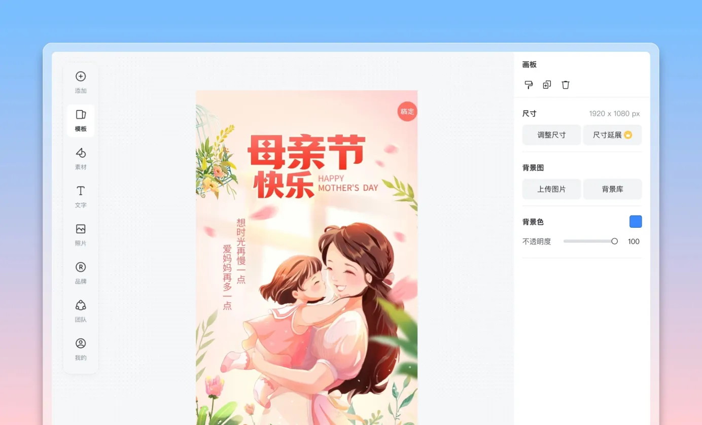 开始母亲节图片设计