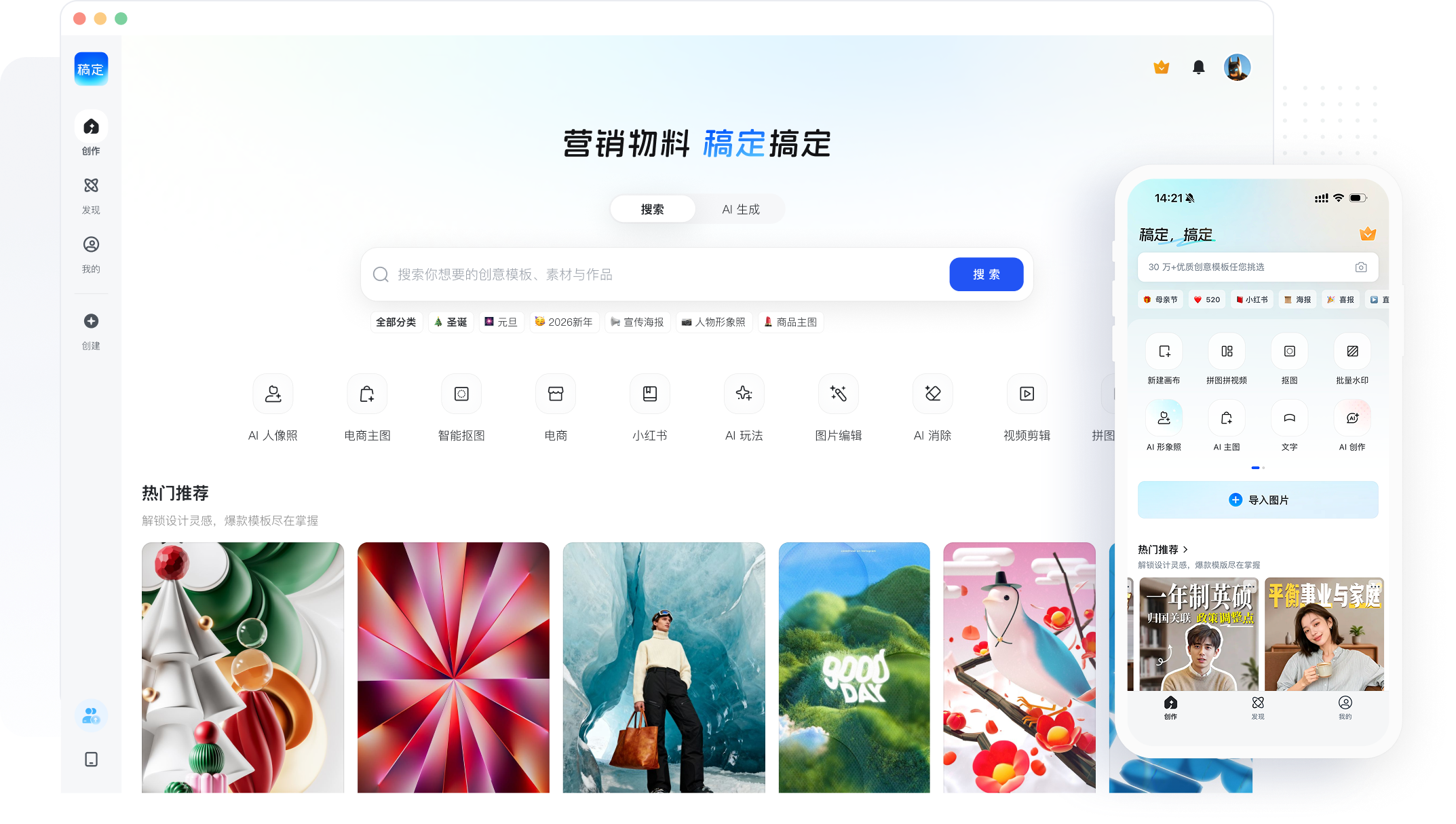 一个账号 多端同步