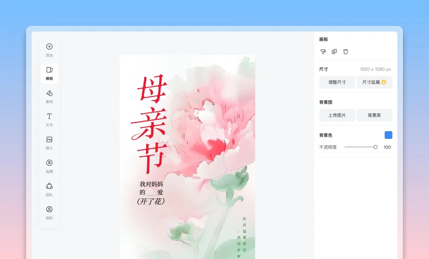 设计母亲节配图