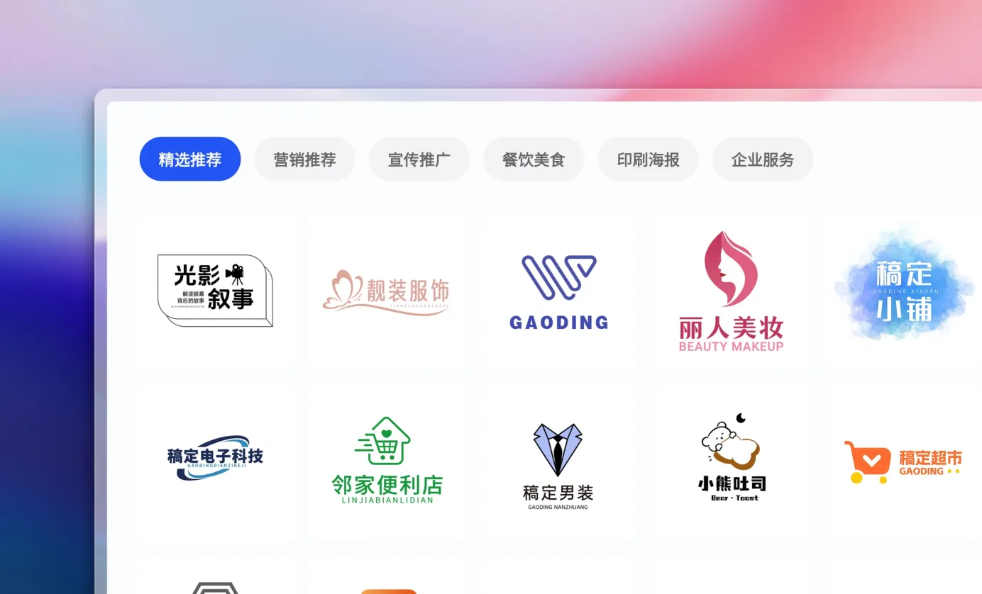 选择Logo模板