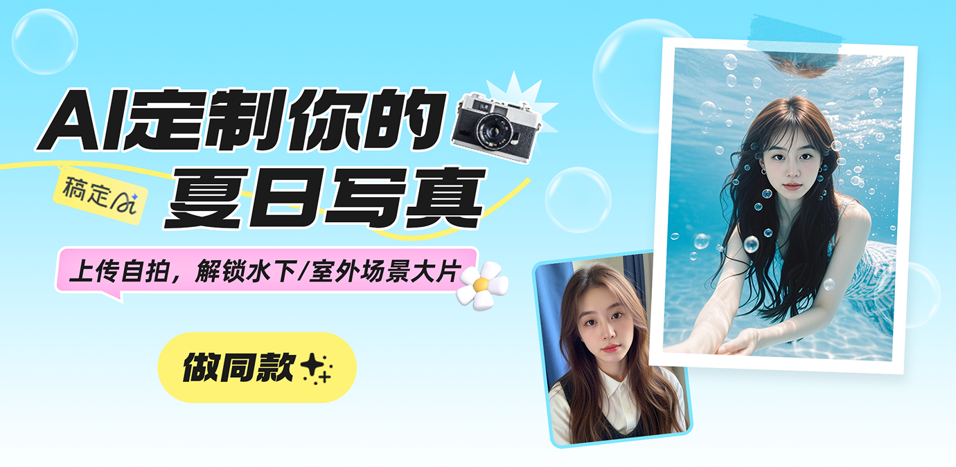 web热门功能模块-夏日玩法合集
