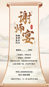 中式美学