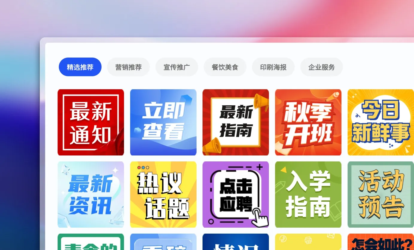 选择公众号次图模板