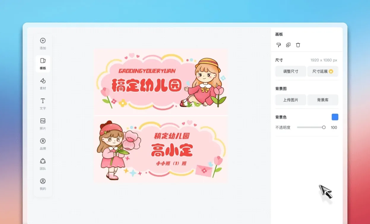 开始姓名牌设计