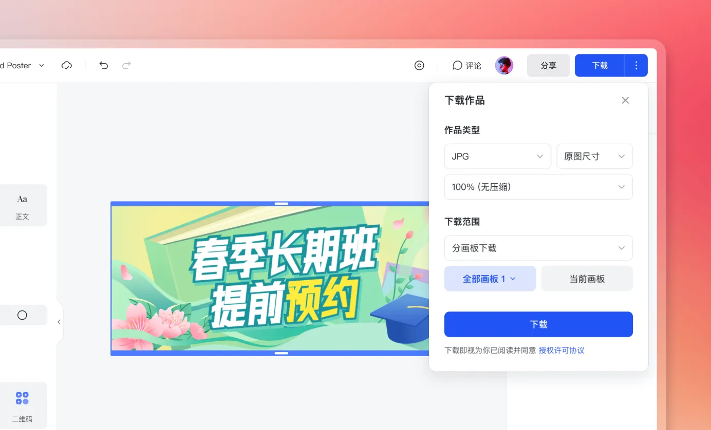 下载公众号封面