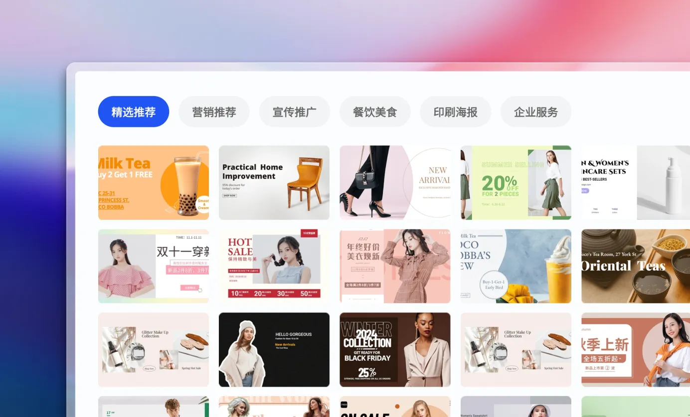 选择轮播图模板