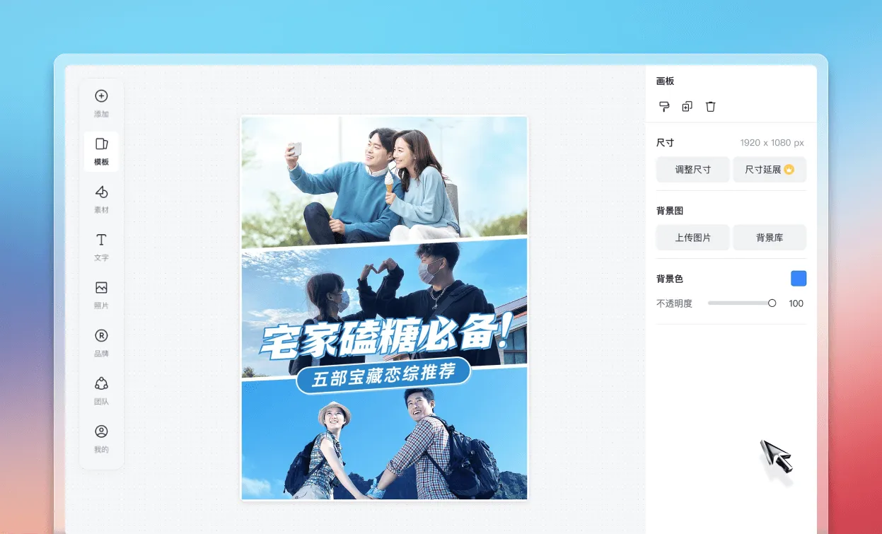 开始小红书拼图设计