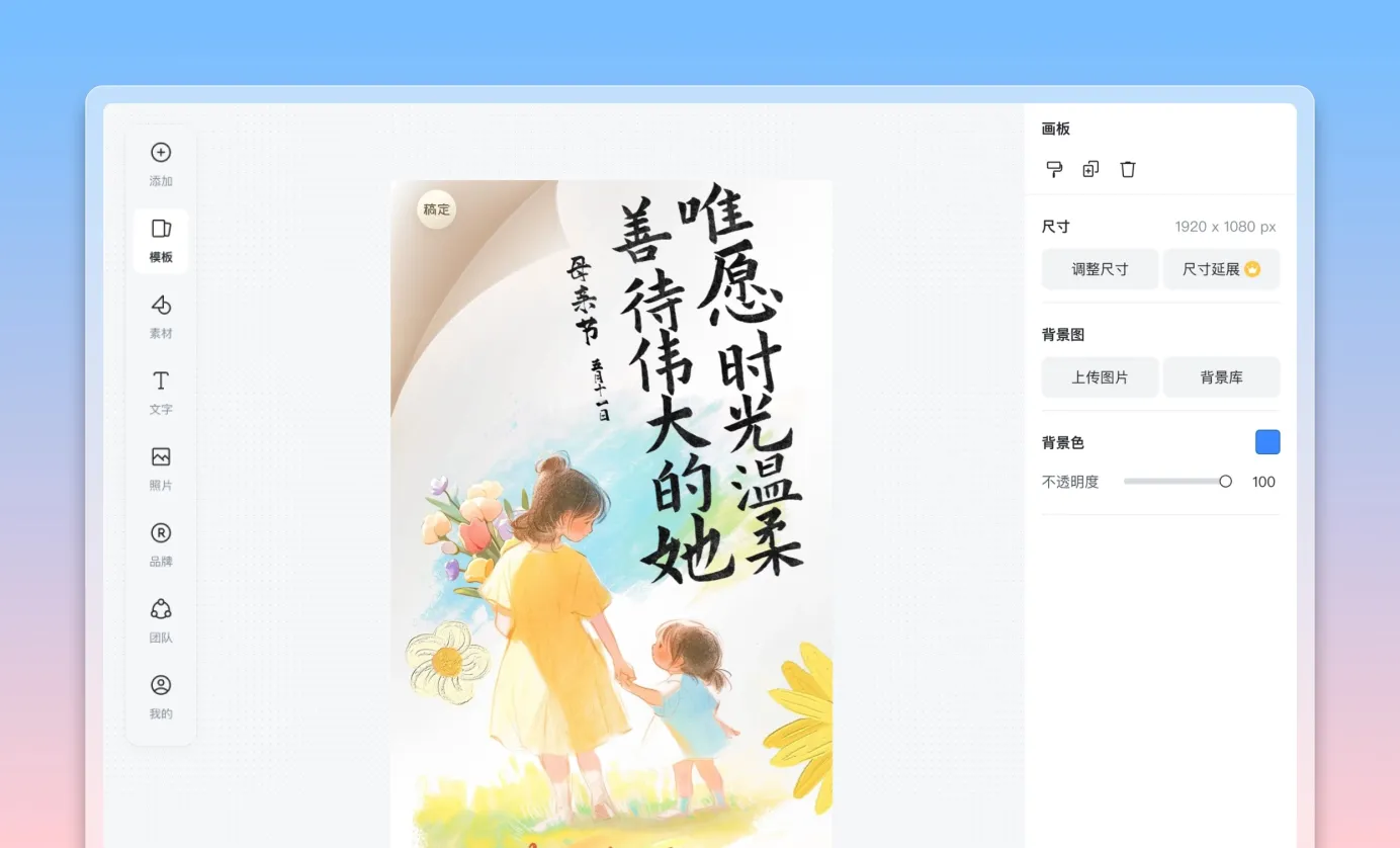 开始母亲节活动图片设计