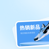 横版电商海报