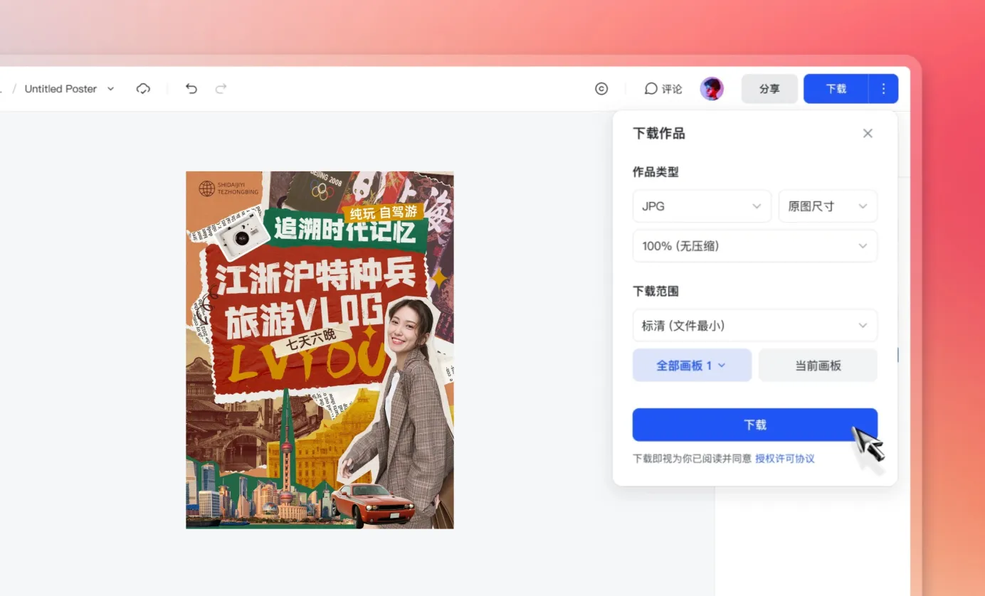 下载/分享视频封面