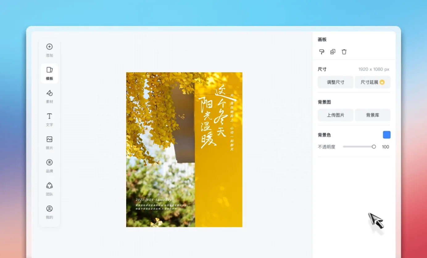 设计与编辑图片