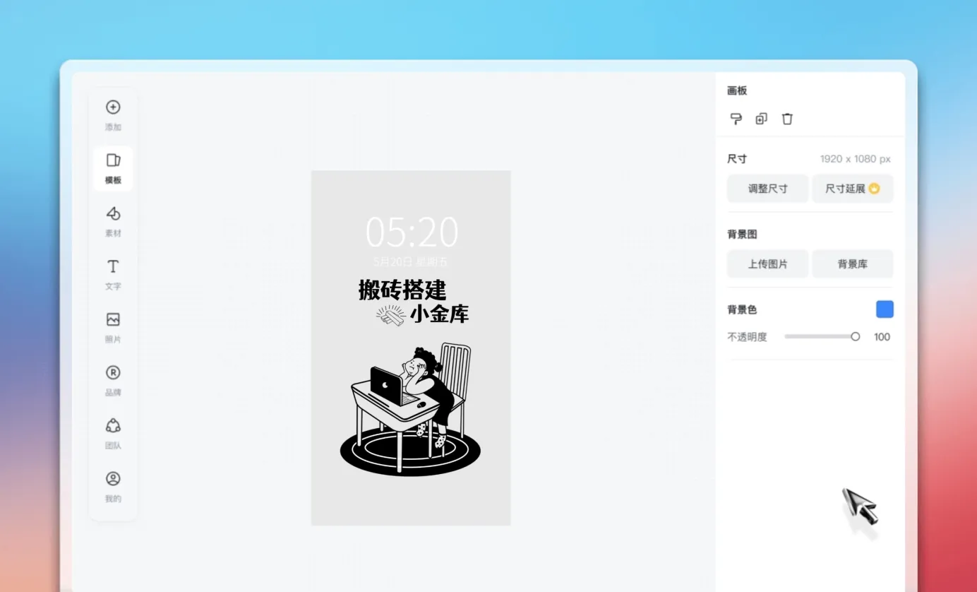 开始锁屏壁纸设计