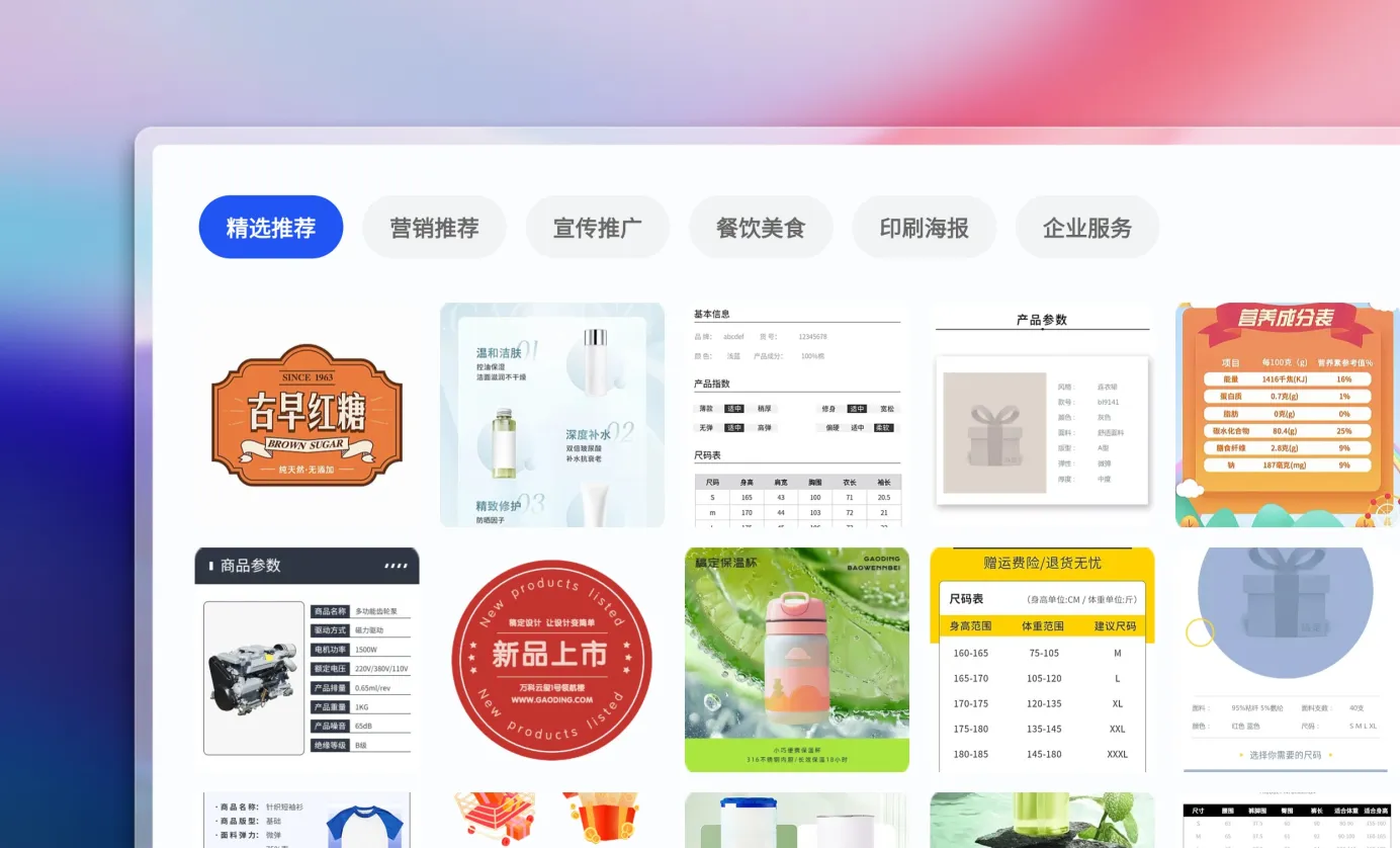 产品标签设计_标签设计模板_产品标签设计教程