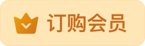 立刻购买 icon