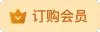 立刻购买 icon