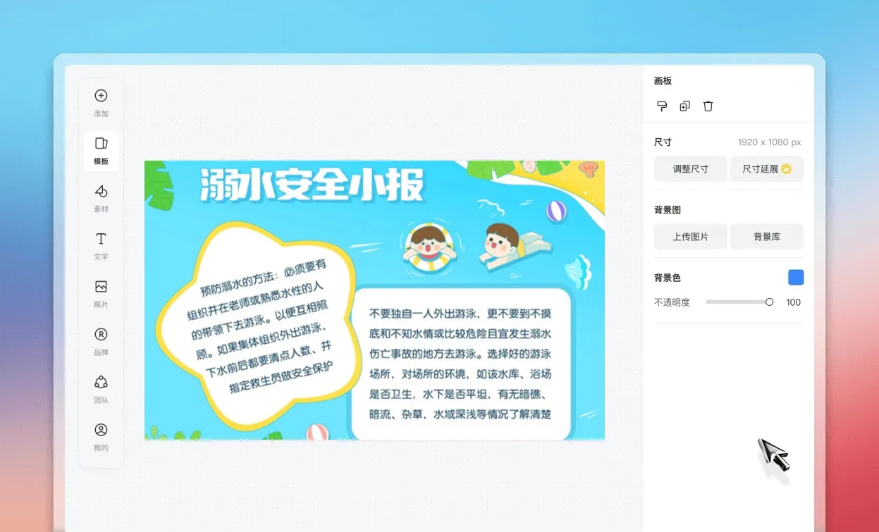 开始手抄报设计