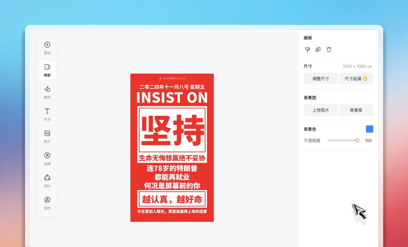 编辑文字和图片元素
